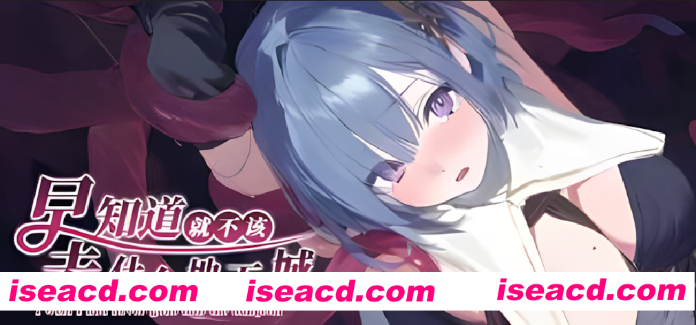 图片[2]-【日系RPG/官中/步兵/PC+安卓joi】早知道就不该去什么地下城 ダンジョンなんて行かなければよかった 官方中文步兵版【1.55G】-嘤嘤怪之家