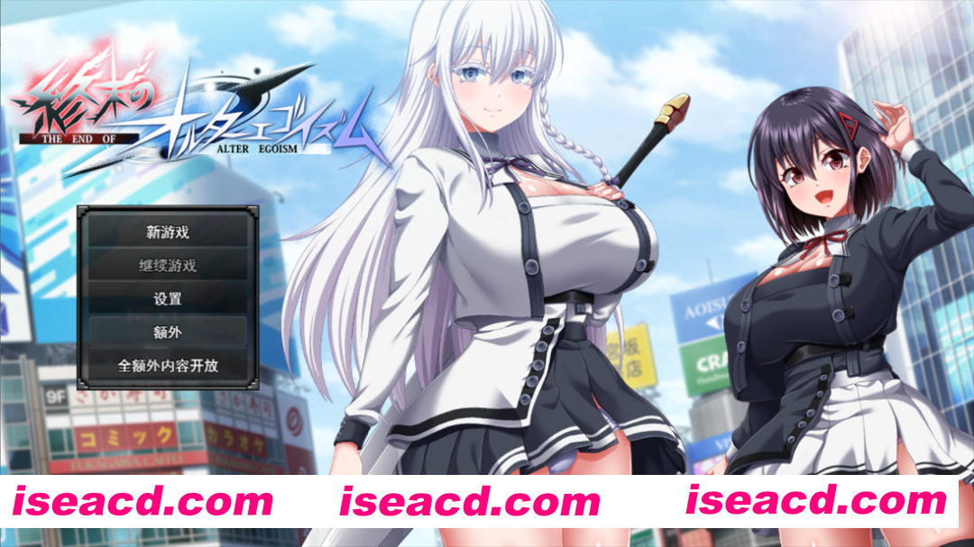 图片[2]-【日系RPG精品/汉化/卖春/大馒头/露出/异种X/PC】终末的自我主义 终末的另类利己主义 終末のオルターエゴイズム ver1.05 Mtool汉化+本体自带全回想解放【13.8G】-嘤嘤怪之家