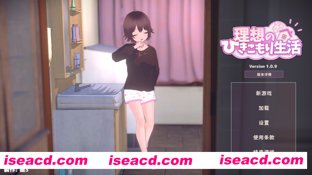 图片[2]-【互动SLG精品/官中/骨科/怀韵/PC】理想的家里蹲生活～父女的亲密同居～理想のひきこもり生活 ～Ver1.0.9 官方中文版+去码补丁【919M】-嘤嘤怪之家