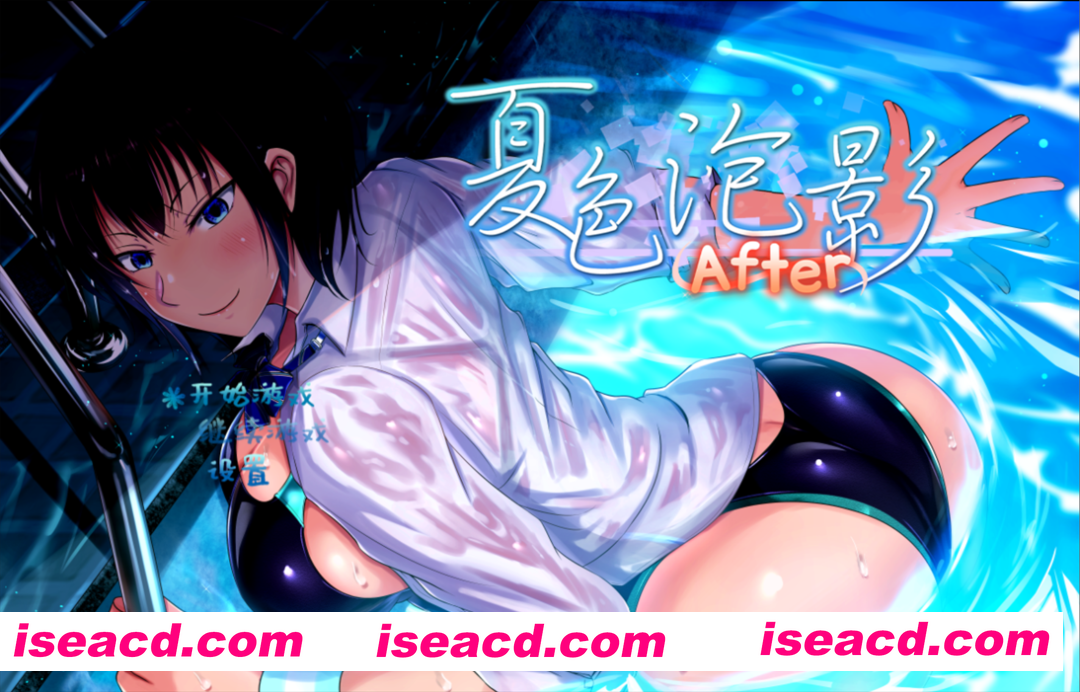图片[1]-【日系RPG精品/官中/步兵/NTR/PC+安卓joi】夏色泡影After 夏色のコワレモノAfter Scars of Summer: After Ver1.01 Steam官方中文步兵版【2.69G】-嘤嘤怪之家