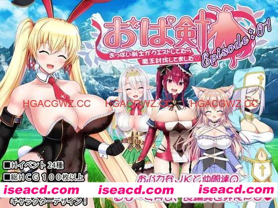 【RPG/AI汉化/MTool】巨乳女剑士接了个小任务，结果顺手把魔王给宰了【第一集】v1.0.1 [PC/2.9G]