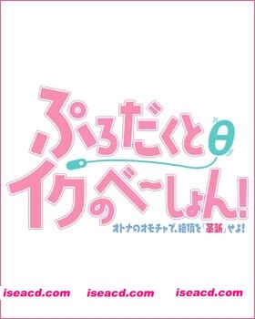 图片[5]-【日系ADV/汉化/大馒头/青梅竹马/处女/PC】产品θ极致体验！～用OO玩具，将高潮‘革新’吧！～ AI汉化内嵌版+特典【1.56G/CV】-嘤嘤怪之家