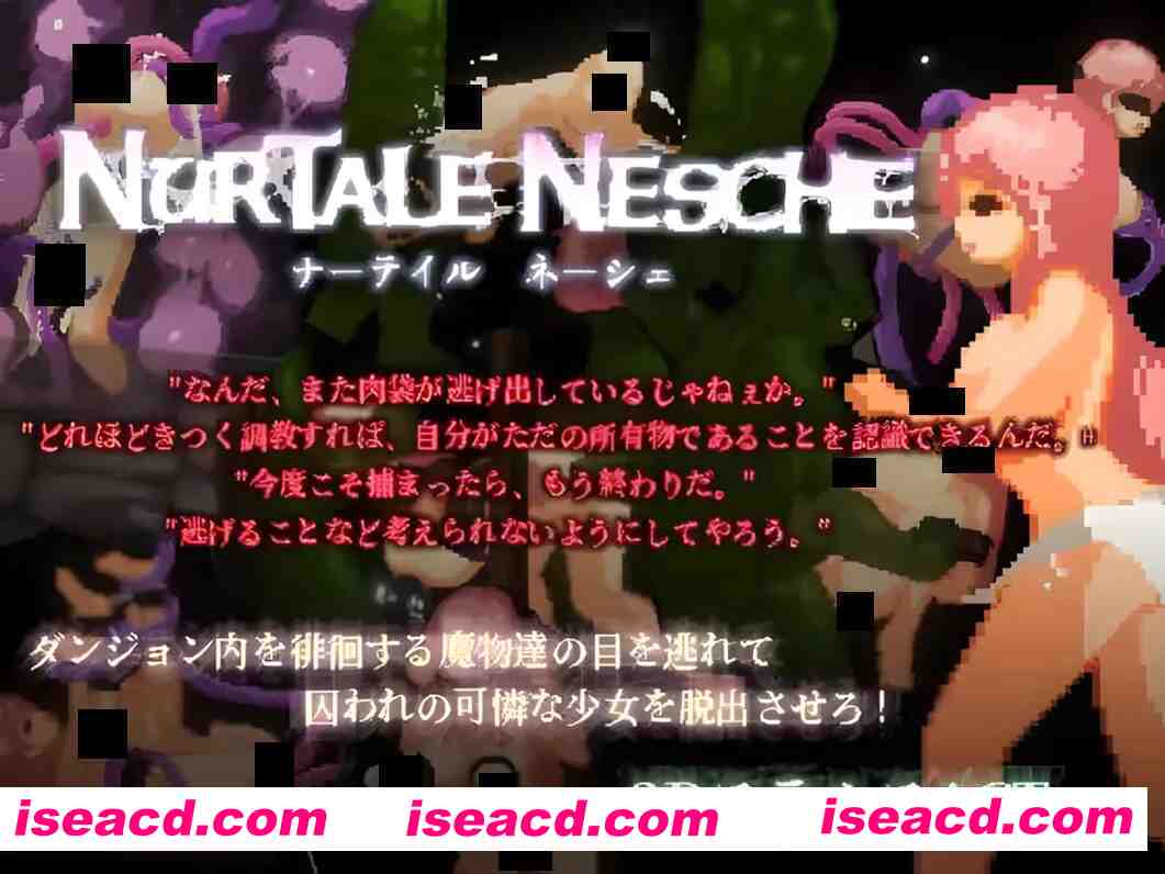 图片[1]-【日系像素ACT/官中/全动态/触手/PC】ナーテイル・ネーシェ nurtale nesche v1.0.4.12b 官方中文步兵版【1.47G】-嘤嘤怪之家