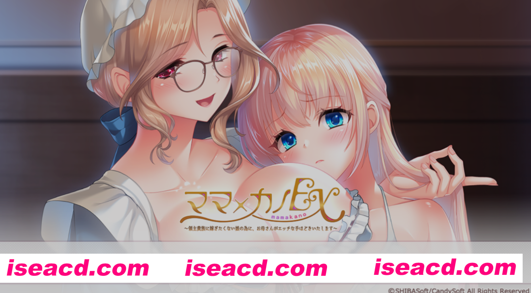 图片[1]-[日式ADV/AI汉化/拔作] 妈妈&她EX 为了不想嫁给贵族的女儿，母亲亲身教会她色色的本质 AI汉化版+全CG [3.9G/全CV]-嘤嘤怪之家