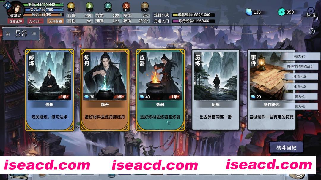 图片[6]-[仙侠RPG/中文/2D] 轮回修仙传 Build.21021453 官方中文版 [600M/更新]-嘤嘤怪之家