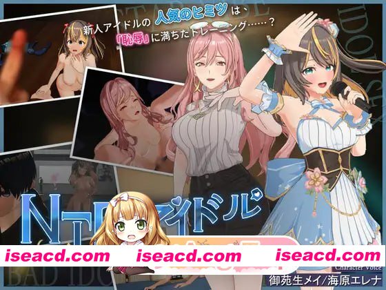 [3D]  [迅雷云/FM]NTR偶像 – 梦想的约束/NTRアイドル – 夢の約束/官中+无码+动态 pc+更新 [3.48G]