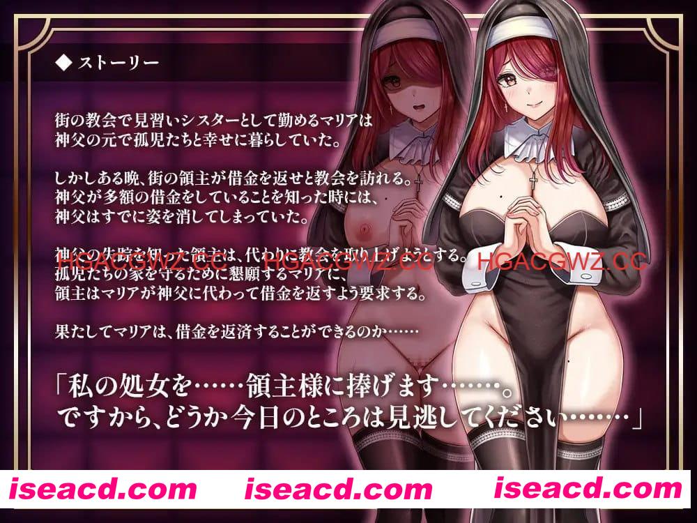 【RPG/AI汉化/MTool】堕落圣女～修女的卖春性生活～【PC/1.1G】