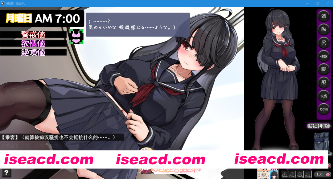 PC[动态触摸SLG痴汉凌辱JK恶堕]目隐酱，正在乘车中…メカクレちゃん、乗車中……AI汉化版[1.2G]