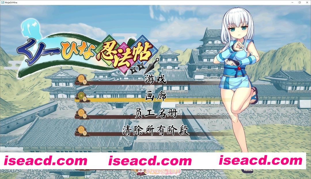 [SLG/动态]女忍者雏 忍法帖 正式版[FM/1.7G/百度