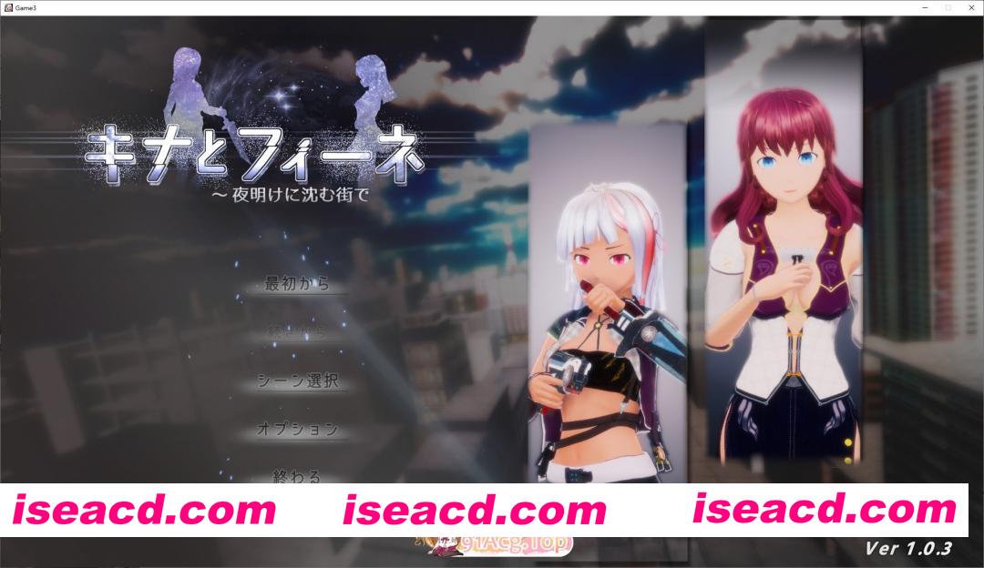 [3D/动态]基娜与菲涅 ～在黎明沉没的城市V1.0.3 正式版[FM/5.9G/百度]