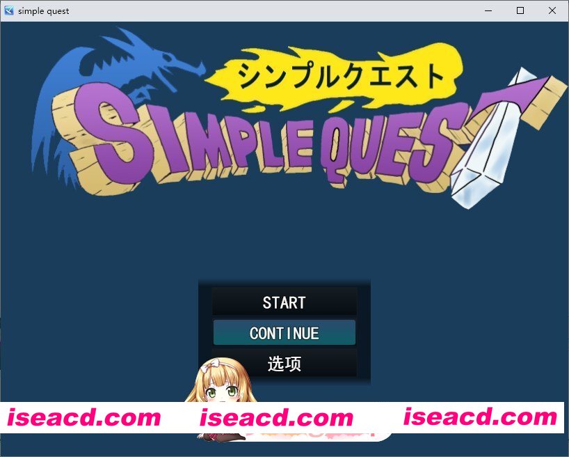 [RPG/汉化]SIMPLE QUEST – 简单冒险 -挂载AI汉化版[新汉化][FM/1.1G/百度]