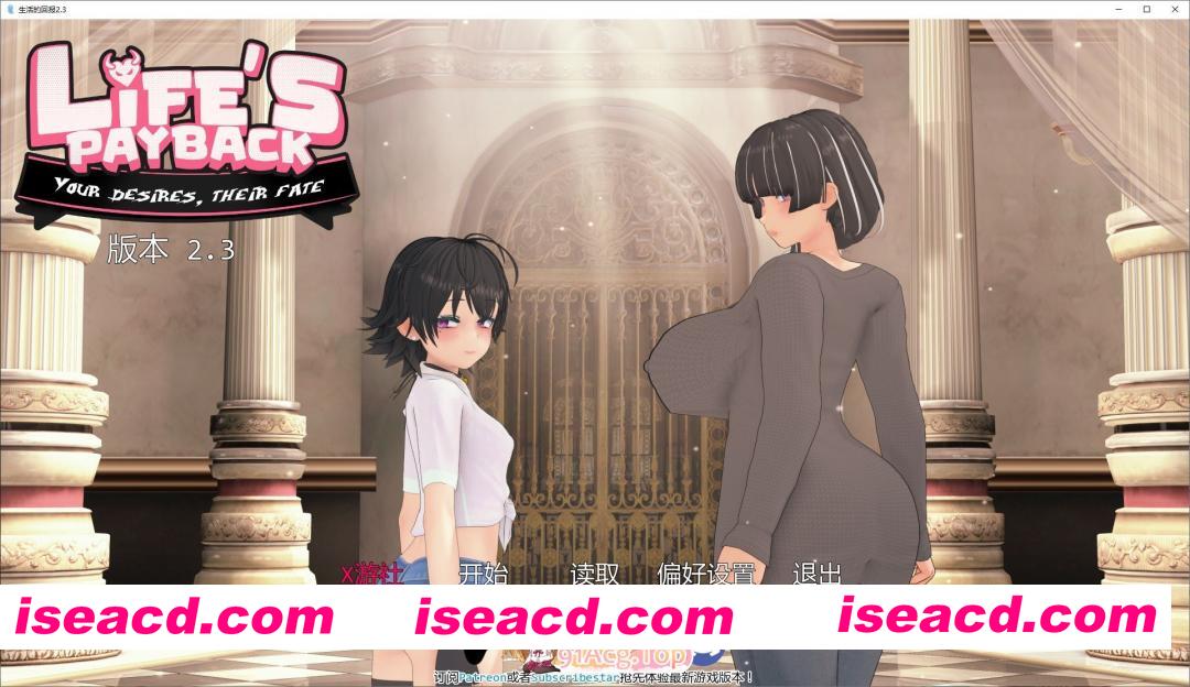 [日系SLG/汉化/动态]生活的回报V2.3 AI汉化版[PC+安卓][FM/12.4G/百度]