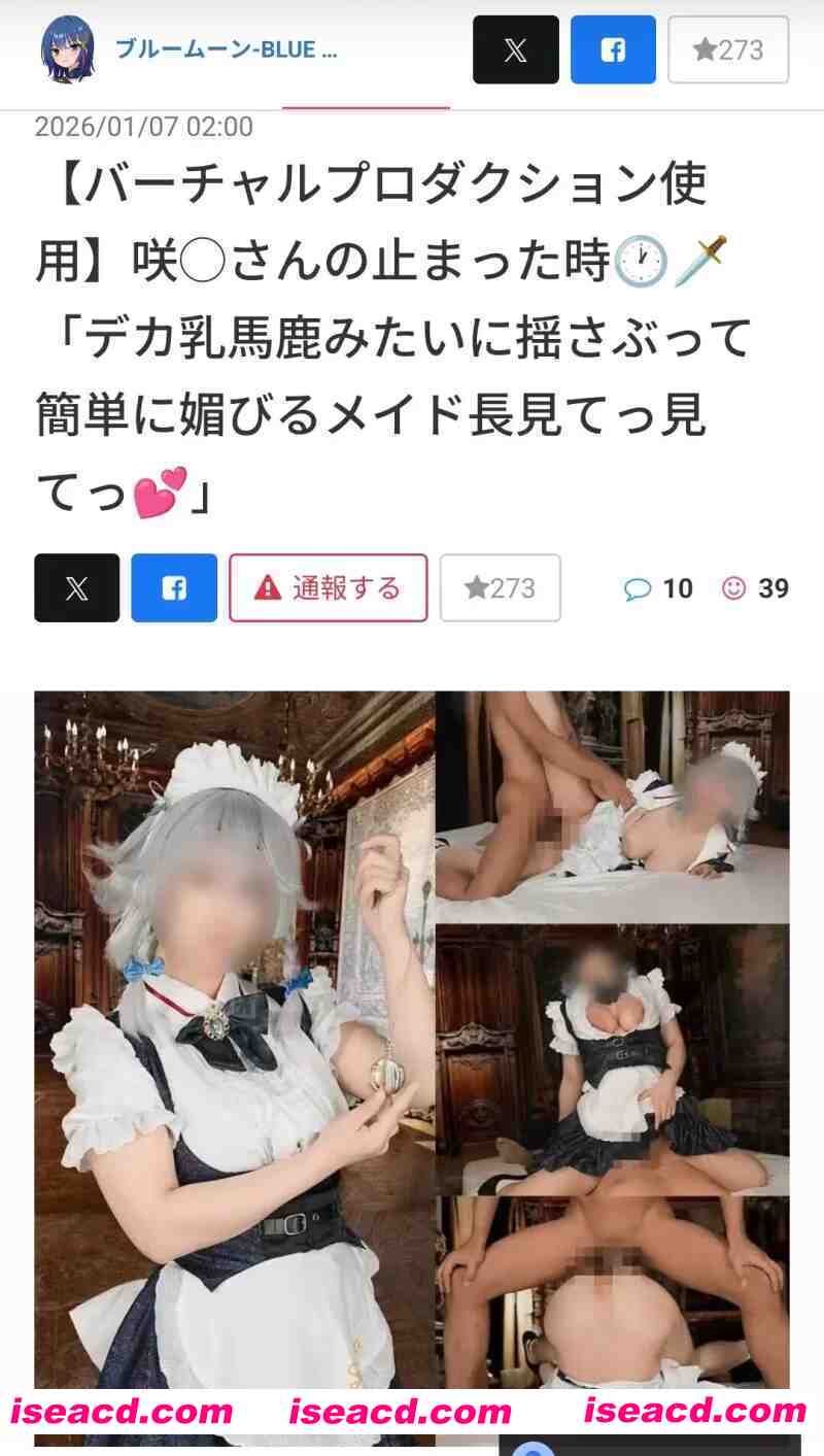 图片[1]-[COSPLAY/视频/中文] 超强哦齁母猪叫COSer Bluemoon 1月新作十六夜咲夜 中文字幕版 [3v] [5.5G]-嘤嘤怪之家