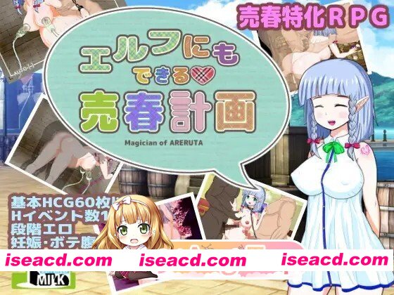 [RPG/AI汉化] エルフにもできる売春計画 v1.05 AI汉化版 [762M]