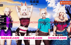 【欧美SLG/汉化/动态】毛皮之家Ch.23 AI版【PC+安卓/2.37G/更新】FurrHouse [Ch.23]