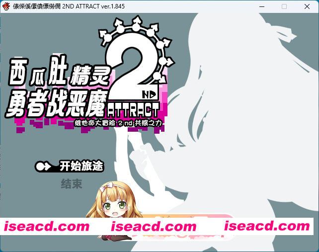 [RPG/汉化/动态] 西瓜肚精灵勇者:米卡莉2代 V1.845 挂载AI汉化版+修图 [战斗H] [新汉化] [FM/3G/百度]