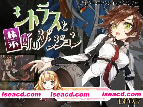 [RPG]  [迅雷云/FM]柑橘与禁忌的地下城/シトラスと禁断のダンジョン/AI汉化 pc [1.09G]