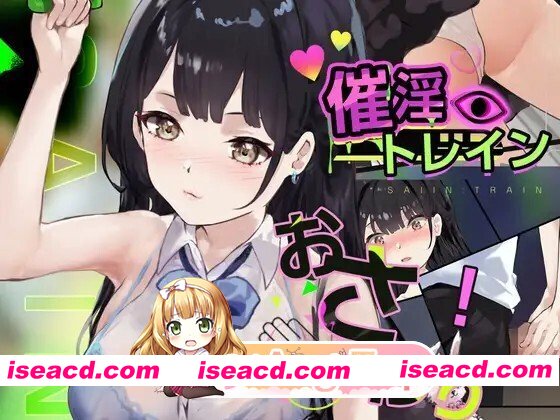 [SLG/生肉/PC] 催淫トレイン[電車×おさわりシミュレーション] 生肉版 [531M]