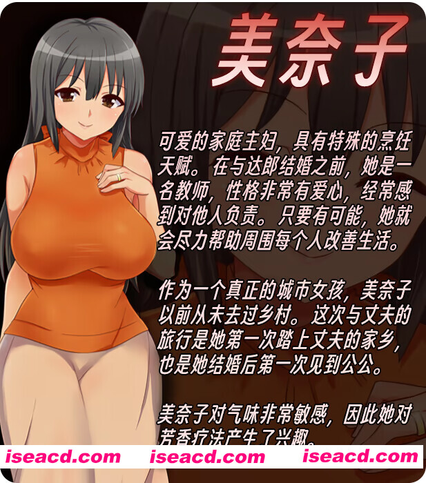 图片[3]-【日系RPG/官中/NTR/PC】美奈子 爱妻农村游 美奈子 ～帰郷した田舎で村人たちに寝取られた最愛の妻～官方中文版【329M】-嘤嘤怪之家