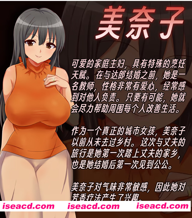 [RPG/更新官中/NTR]美奈子 爱妻农村游 美奈子 ～帰郷した田舎で村人たちに寝取られた最愛の妻～官方中文版[FM/百度/330M]