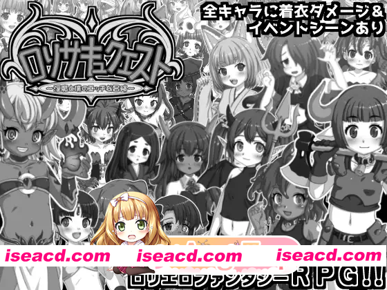 [RPG]  [迅雷云/FM]萝莉魅魔任务 ～淫魔与我的色色冒险～/ロリサキュクエスト～淫魔と僕のエッチな冒険～/AI汉化 pc [812m]