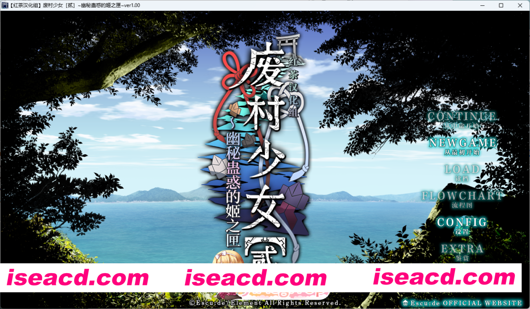 [ADV/汉化] 废村少女［弐］ ～诱惑阴郁的秘姬之匣~ 红茶汉化组汉化版+存档   [新汉化] [FM/3.1G/百度]