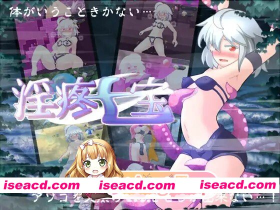 [RPG/AI汉化/PC] 淫疼七宝 v2.01 AI汉化版 [743M]