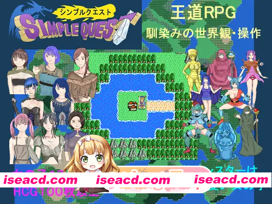 [PC-RPG] 新作[探索RPG/冒险] SIMPLE QUEST -简单冒险- SIMPLE QUEST -シンプル クエスト- AI汉化版 [1.20G][BD]