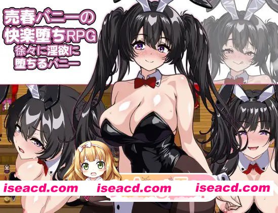 [RPG]  [迅雷云/FM]卖春兔的快乐堕落RPG：逐渐堕入淫欲的兔女郎/売春バニーの快楽堕ちRPG 徐々に淫欲に堕ちるバニー/AI汉化 pc [1.60G]