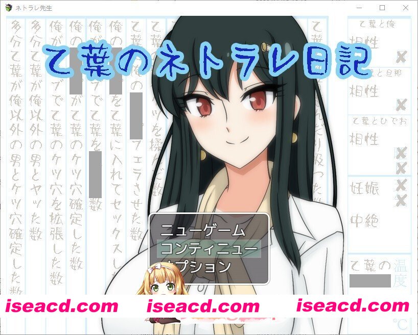 [日式/RPG/汉化/PC] 乙叶老师的NTR日记 乙葉のネトラレ日記 V2.0 AI汉化版 [1.50G]