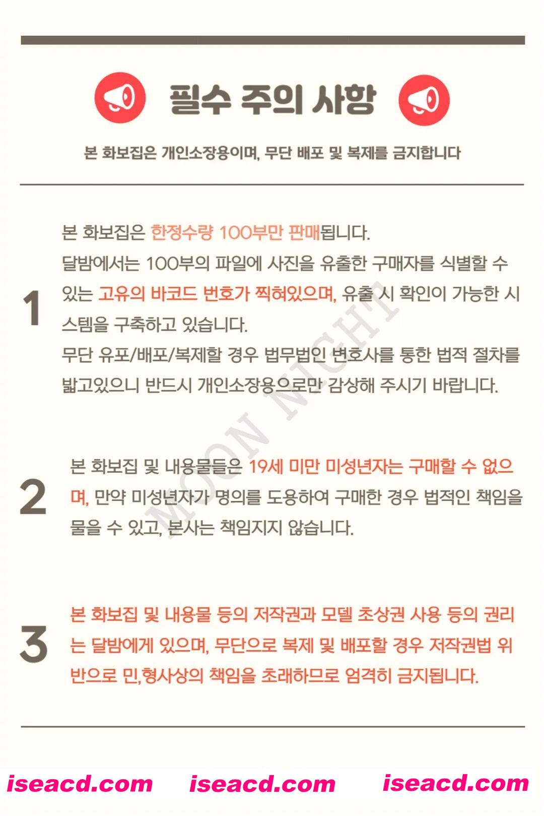 『套图』108_Moon Night Snap Mona (모나) Gooey[85…