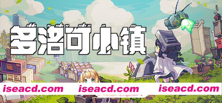 [SLG/官中/PC]多洛可小镇 Ver0.93.20学习版[度盘/1.98G]