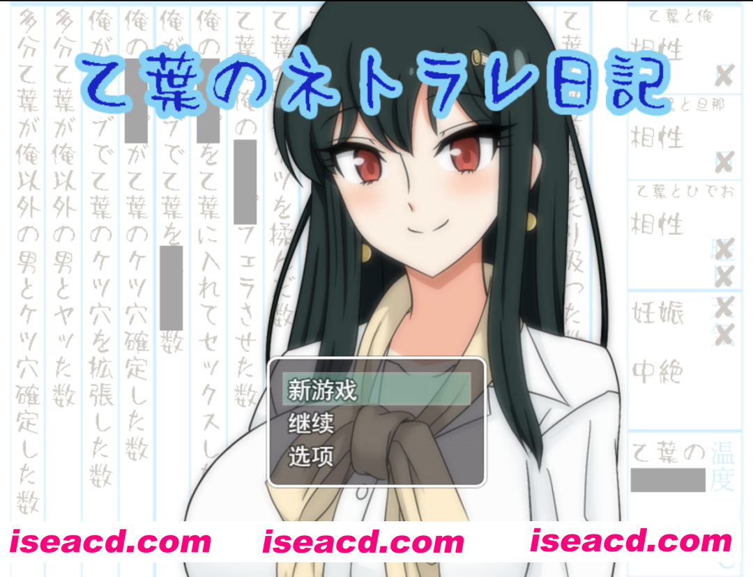 图片[1]-【日系精品RPG/汉化/NTR/人妻/PC】乙叶老师的NTR日记 乙葉のネトラレ日記 Ver2.0 Mtool汉化版+全CG存档【1.55G】-嘤嘤怪之家