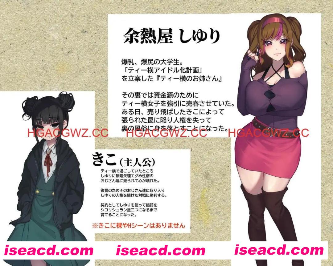 【RPG/AI汉化/MTool】卖葛粉的树精v1.4【PC/1G】