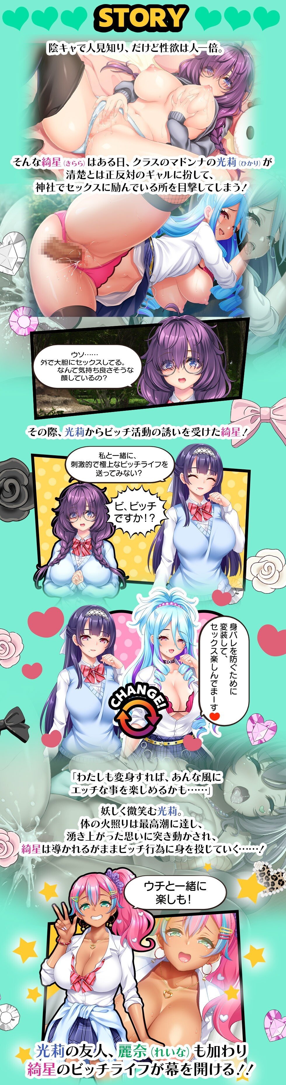 [PC-ADV] 新作[日式ADV/巨乳爆乳] 辣妹开关☆大变身～放学后辣妹榨精播放清单～ ビッチスイッチ☆レボリューション～放課後ギャルビッチ搾精プレイ…