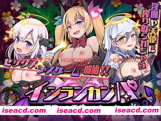 【RPG/AI汉化/动态/MTool/CV】淫乱干趴～淫魔VS天使VS证钛～v1.0.0【电脑/4.2G】