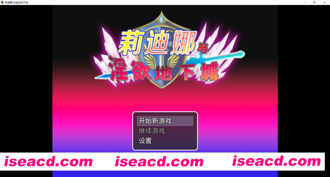 图片[1]-[日式RPG/中文/2D步兵] 莉迪娜与银欲地下城 姫騎士リディナと银欲のダンジョン STEAM官中步兵版[500M/更新步兵]-嘤嘤怪之家