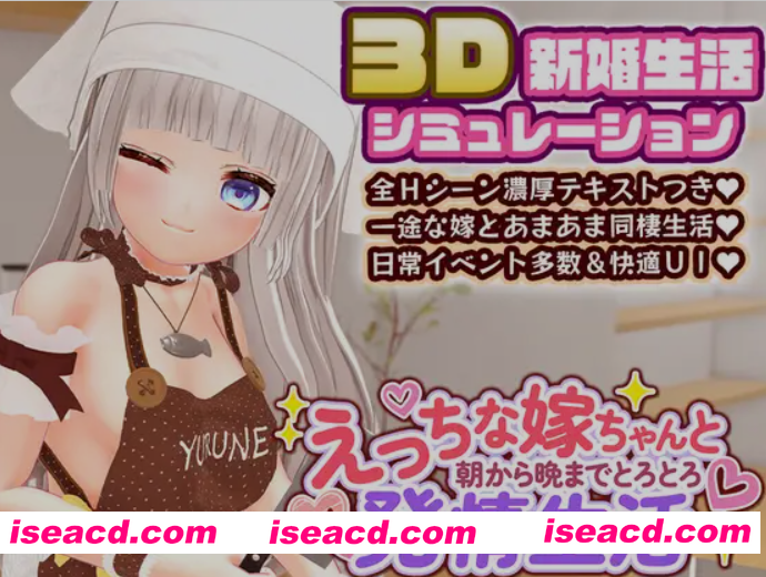 图片[1]-[3D游戏/AI汉化/全动态步兵] 和色眯眯的妻子从早到晚的发情生活 AI汉化+步兵补丁版 [1.2G/新作/CV]-嘤嘤怪之家