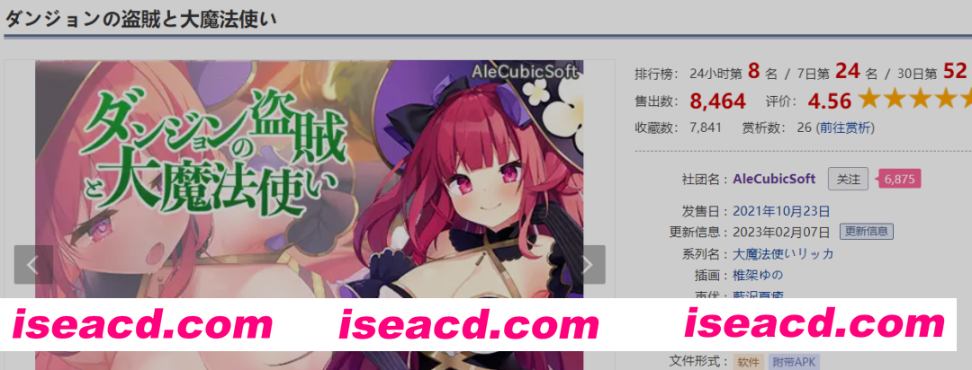 图片[1]-[日式RPG/中文/步兵]  大魔法师立花 1+2 ダンジョンの盗賊と大魔法使い 1+2 官方中文步兵版  [400M/更新]-嘤嘤怪之家