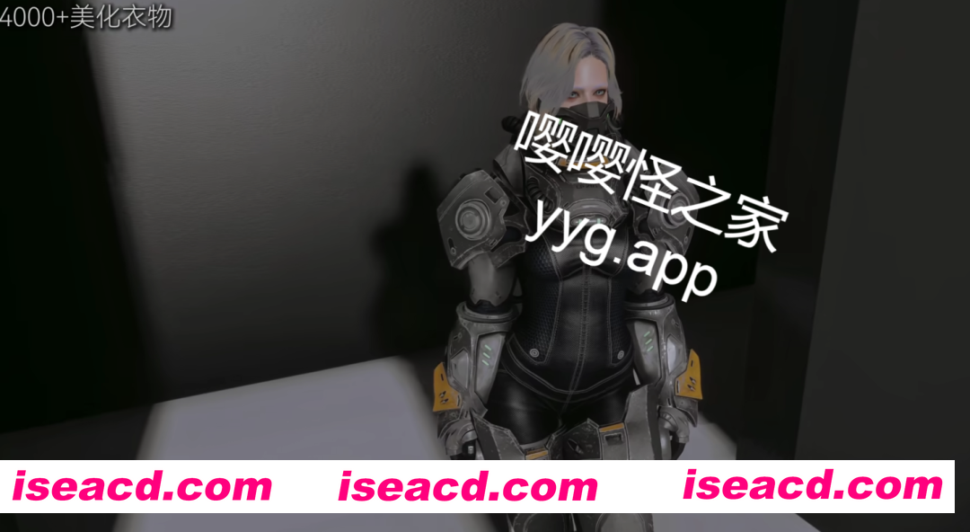 图片[6]-[整合包/绅士MOD] 辐射4-次时代 师爷制作V2.0 美化+实验室+新衣物+功能+新武器+电影画质包+模拟定居点2 完整1月最新版 [210G]-嘤嘤怪之家