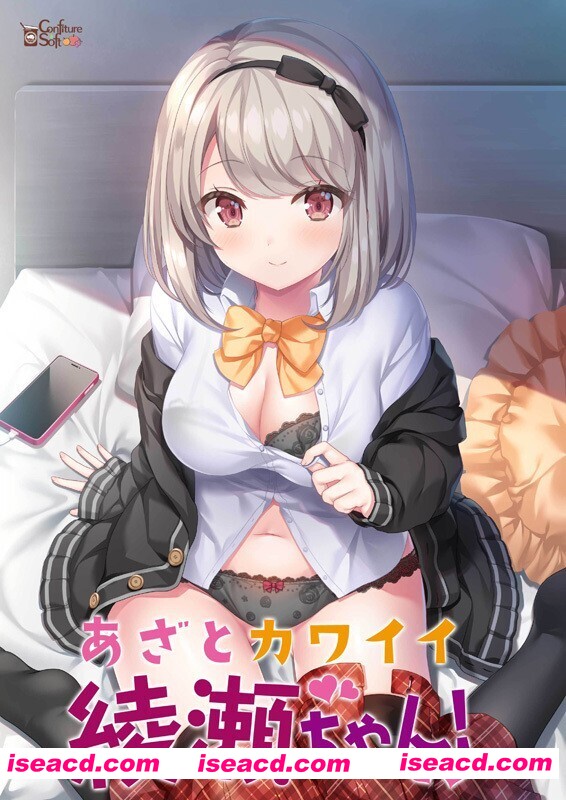 【拔作ADV/汉化/校园/无码/PC】心机可爱绫濑酱！ あざとカワイイ綾瀬ちゃん！AI汉化无码版+全CG存档【2.41G/CV】