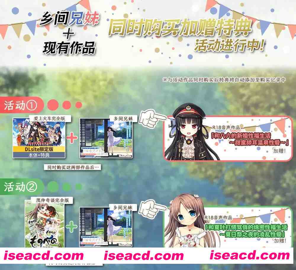 图片[3]-【日系RPG精品/官中/骨科/无码/PC】痴情哥哥与病弱妹妹的乡间生活 エッチで一途なド田舎兄さまと、古式ゆかしい病弱妹 官方中文版+DLC1+2+3+4【4.33G/CV】-嘤嘤怪之家