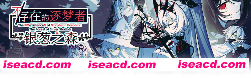 图片[1]-【互动SLG大作/官中/奇幻/PC】不存在的逐梦者：银葱之森 不/存在的逐夢者：銀蔥之森 Steam官方中文版【7.56G/CV】-嘤嘤怪之家