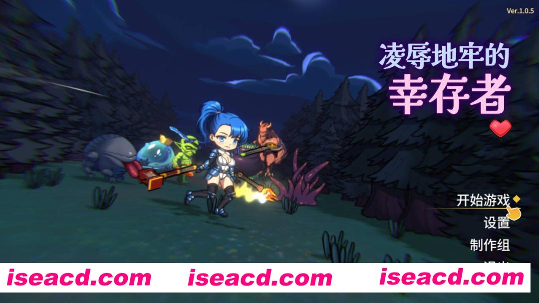 图片[1]-【日系ACT/官中/全动态/PC】凌RU地牢的幸存者 屈辱ダンジョンのサバイバーズ Ver1.0.5 官方中文步兵版【803M】-嘤嘤怪之家