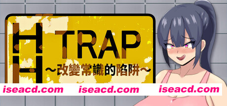 [日式SLG/中文/全动态] [SLG] HH TRAP~改变常识的陷阱~ DL官方中文版 [500M/新作/CV]