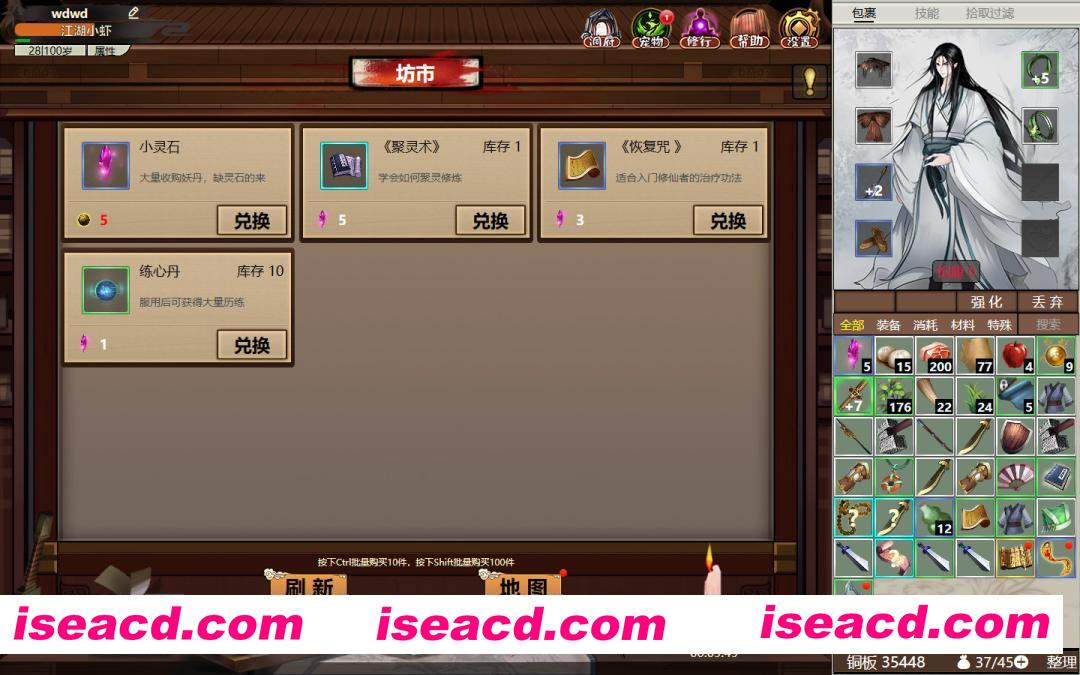 图片[5]-[模拟SLG/中文/2d] 懒人修仙传2/LRXXZ2 v1.0.6.29 官方中文版 [100M/新作]-嘤嘤怪之家