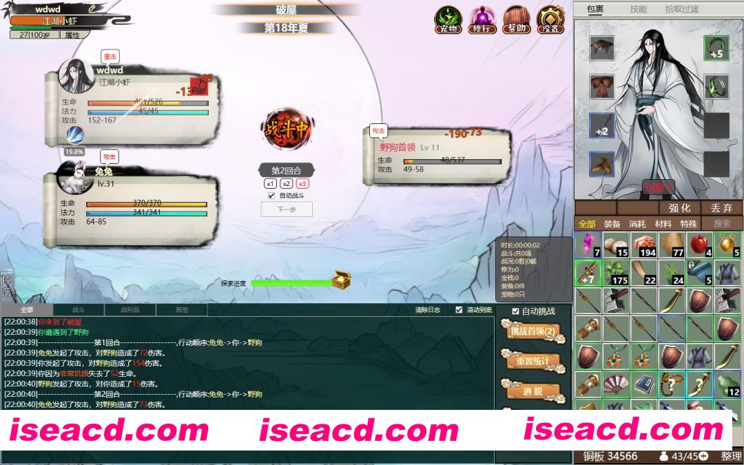 [模拟SLG/中文/2d] 懒人修仙传2/LRXXZ2 v1.0.6.29 官方中文版 [100M/新作]