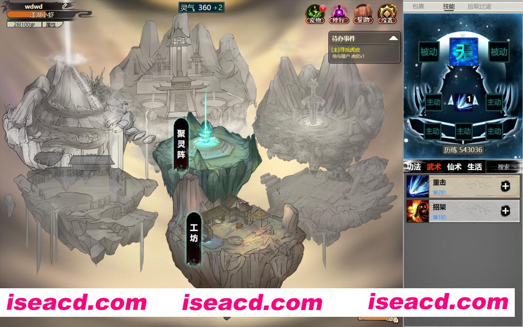 图片[3]-[模拟SLG/中文/2d] 懒人修仙传2/LRXXZ2 v1.0.6.29 官方中文版 [100M/新作]-嘤嘤怪之家