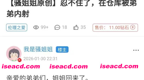 [骚姐姐原创]忍不住了，在仓库被弟弟内射 移动盘