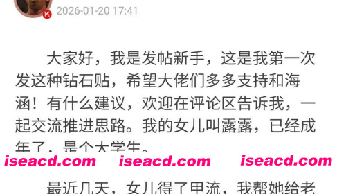 [原创]4、在女儿生病期间持续陪伴，让我找到机会偷偷摸了女儿的嫩穴